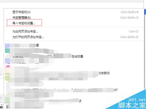 Chrome谷歌瀏覽器怎么導(dǎo)入書簽?