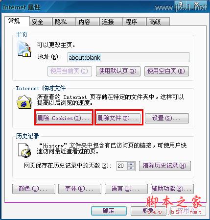 怎樣清理瀏覽器緩存_武林網
