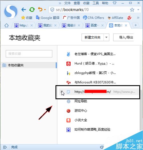 搜狗瀏覽器怎么批量刪除收藏夾？搜狗瀏覽器批量刪除收藏網址教程