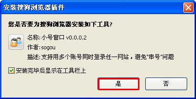 搜狗瀏覽器如何新建小號窗口?搜狗瀏覽器小號窗口添加方法