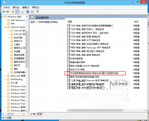 如何禁用IE11中的“報告網站問題”功能3