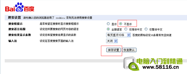 怎么刪除百度搜索記錄
