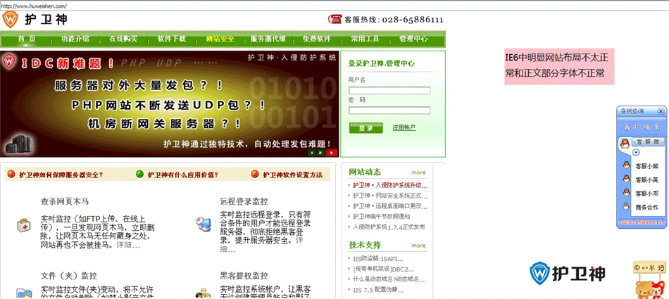 IETester網站兼容性測試工具使用教程