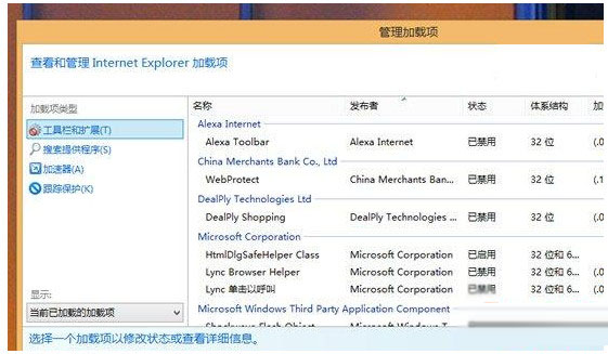 ie未響應怎么辦 瀏覽器IE無響應解決辦法