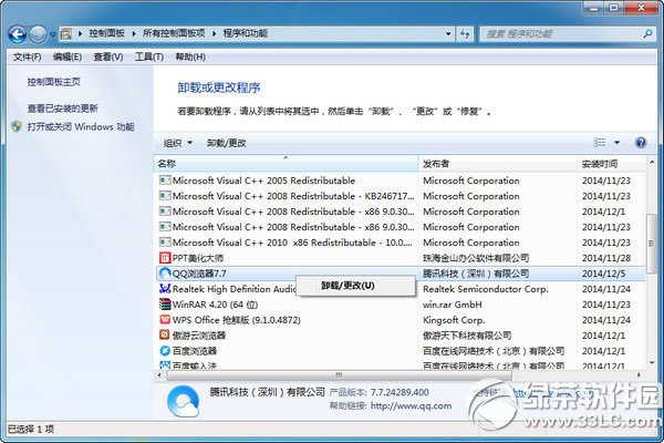 qq瀏覽器怎么卸載?qq瀏覽器卸載方法2則2