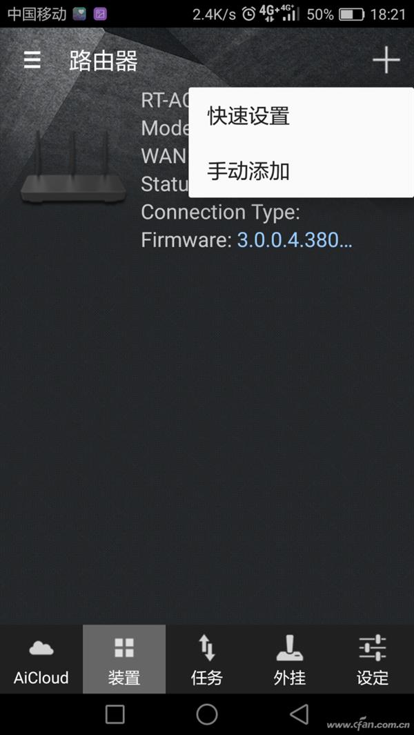 不怕網(wǎng)盤關停 手把手教你路由器打造私有網(wǎng)盤