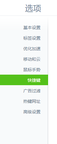 怎么關閉360安全瀏覽器的放大鏡功能呢?
