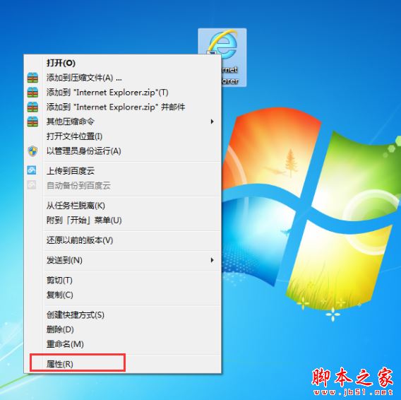 2345網(wǎng)址導(dǎo)航被劫持或無(wú)法打開(kāi)的處理方法