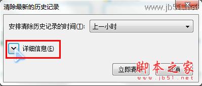 怎樣清理瀏覽器緩存_武林網