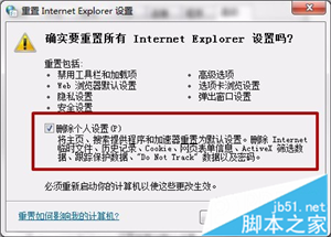 電腦中打開IE瀏覽器收藏夾卡死無法反應如何解決6