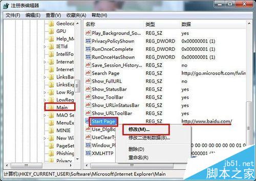 IE瀏覽器主頁被篡改成hao123解決辦法