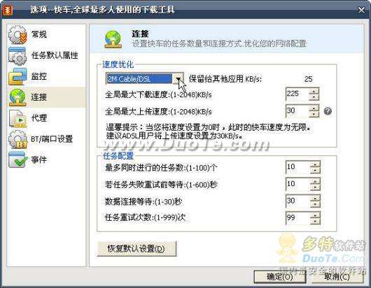 網際快車  FlashGet