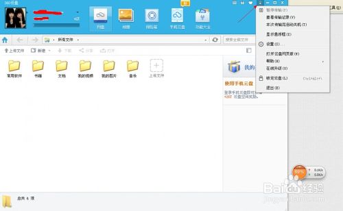 360云盤上傳速度慢怎么辦，360云盤上傳速度太慢