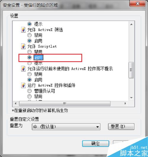 IE瀏覽器驗證碼不顯示怎么辦?IE瀏覽器不顯示驗證碼的解決方法