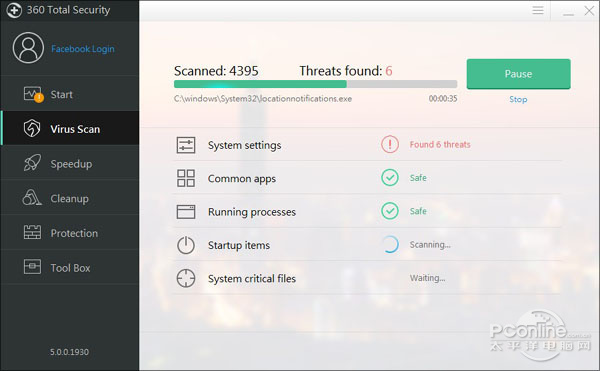 360安全衛(wèi)士國際版5.0