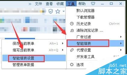 搜狗瀏覽器怎么刪除網(wǎng)站已保存的密碼?