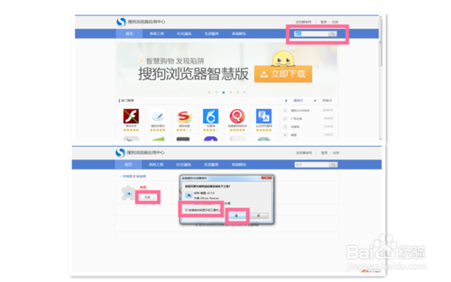 搜狗瀏覽器怎么截圖 搜狗瀏覽器截圖功能在哪