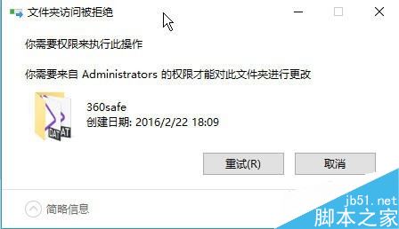 360safe文件夾無法刪除怎么辦?360safe強制刪除圖文詳解