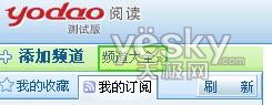 有道閱讀RSS訂閱_武林網VeVB.COm整理 圖4