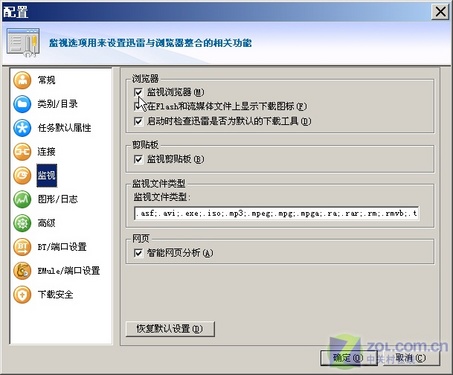 無需揚鞭自奮蹄 迅雷電騾批量下載方法_武林網www.survivalescaperooms.com轉載