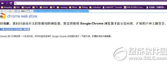 谷歌瀏覽器兼容模式怎么設置？谷歌瀏覽器兼容模式設置教程4