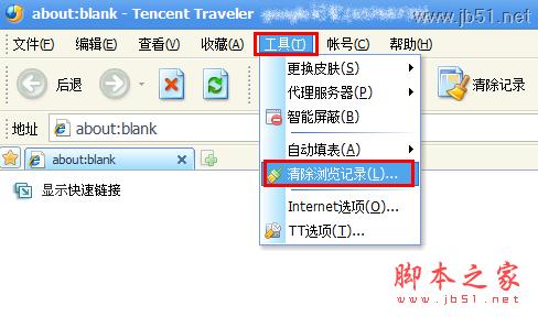 怎樣清理瀏覽器緩存_武林網