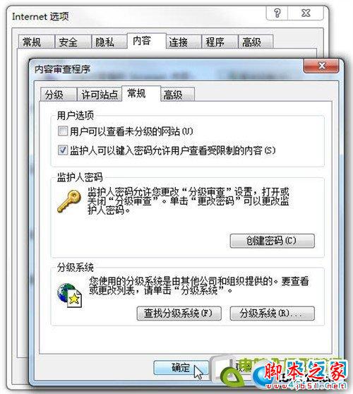 給瀏覽器設(shè)置密碼保護(hù),防止隱私網(wǎng)頁(yè)被訪問(wèn)