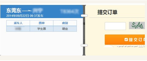 獵豹瀏覽器搶票專版怎么用?獵豹瀏覽器搶票專版使用方法