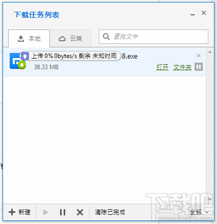 傲游瀏覽器如何將下載的文件上傳到云端