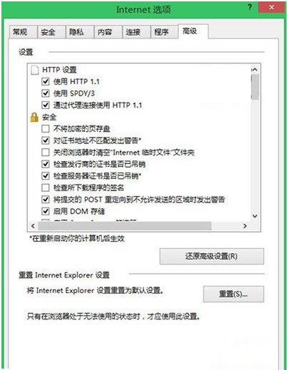 ie未響應怎么辦 瀏覽器IE無響應解決辦法