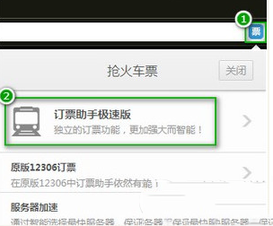 獵豹瀏覽器搶票專版怎么用?獵豹瀏覽器搶票專版使用方法