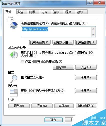 如何禁止別人用你的瀏覽器