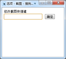 搜狗瀏覽器截圖工具怎么用
