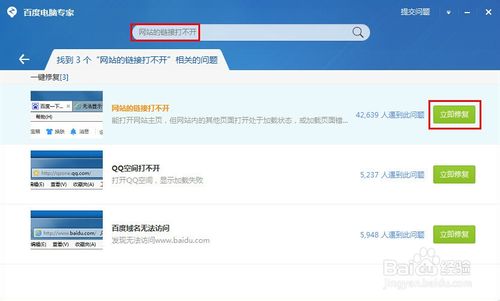 網(wǎng)站的鏈接打不開