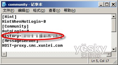 迅雷保護隱私_武林網(wǎng)VeVB.COm整理4