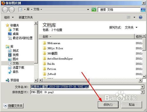怎樣給整個網頁截圖