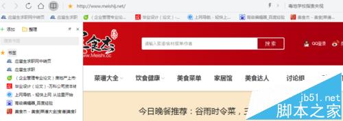 電腦QQ瀏覽器怎么將網頁添加到書簽