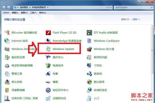 Windows Update設置
