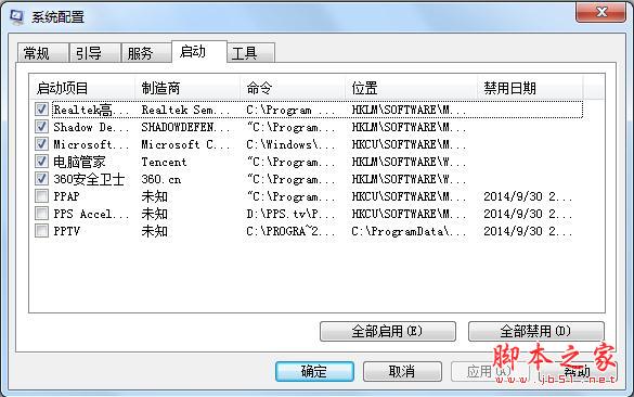 電腦系統(tǒng)配置