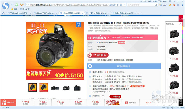 雙11瀏覽器比價(jià)功能對(duì)比