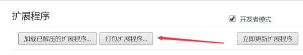 谷歌插件損壞了怎么辦?Chrome插件已損壞的解決方法