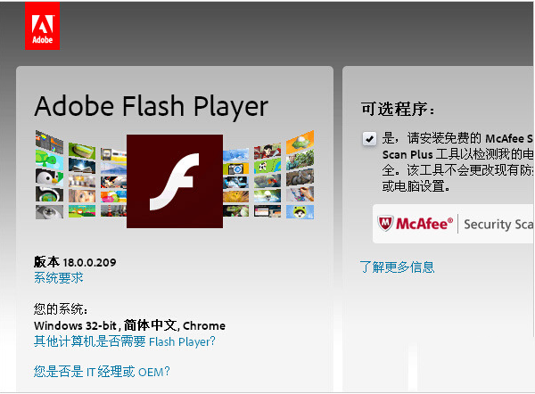 adobe flash player因過期而遭到阻止的解決辦法