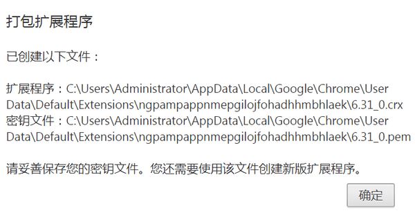 谷歌插件損壞了怎么辦?Chrome插件已損壞的解決方法