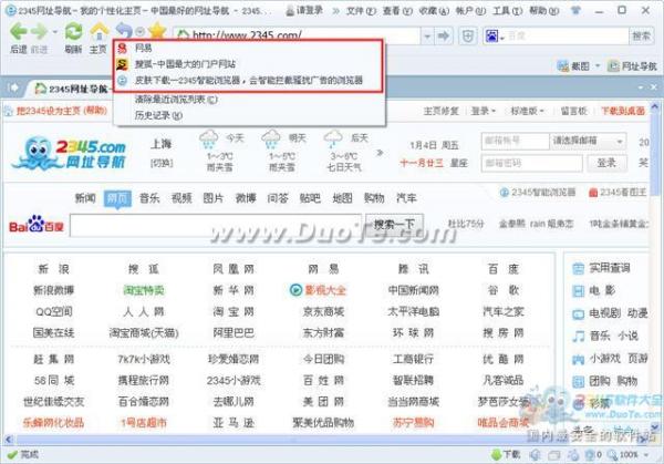 2345智能瀏覽器怎么恢復(fù)網(wǎng)站