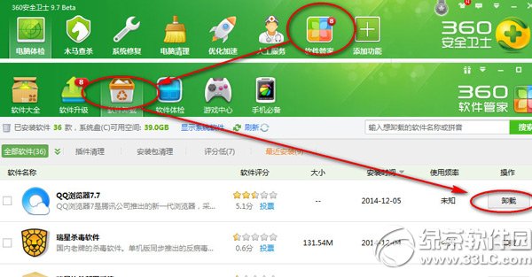 qq瀏覽器怎么卸載?qq瀏覽器卸載方法2則3