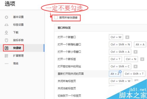 搜狗瀏覽器網頁不小心關了怎么辦?搜狗瀏覽器恢復頁面三種方法