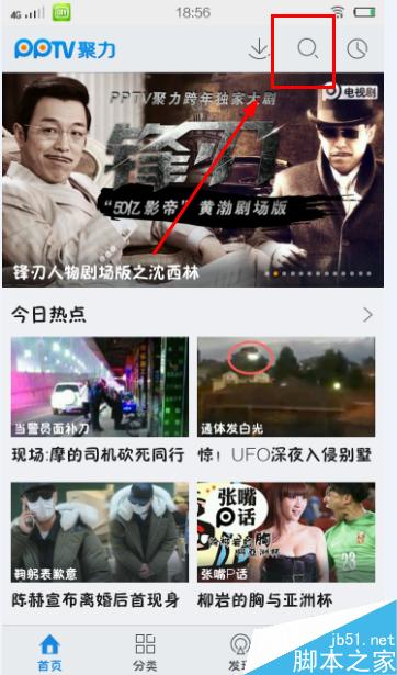 手機上下載的電影找不到怎么辦?