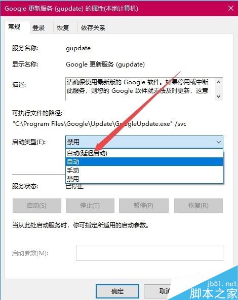 chrome瀏覽器升級(jí)失敗怎么辦?chrome無(wú)法升級(jí)的解決方法