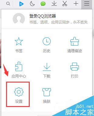 QQ瀏覽器字體樣式怎么改？QQ瀏覽器更改字體樣式教程