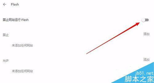 Chrome提示“已禁止在此網頁上運行flash”如何解決?